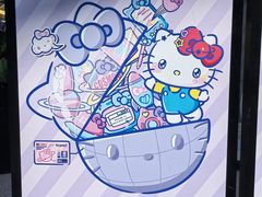 -北京时代美术馆-Hello Kitty Cosmos 光影特展-北京站