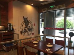 -棒约翰比萨·意面(独墅湖店)