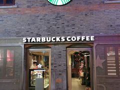 -星巴克臻选(上海今潮8弄店)