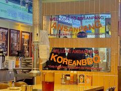 -安又胖韩国烤肉(美罗城店)