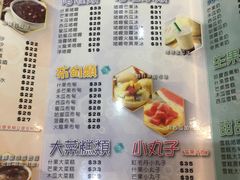 -糖水佬(深水埗店)