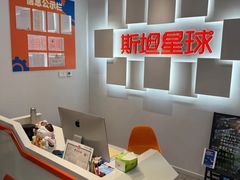 -斯坦星球AI编程·机器人科创·科学实验·信奥·思维·STEM·乐高·竞赛考级(长宁虹桥大融城荟聚中心)