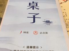 -八张桌子(老店)