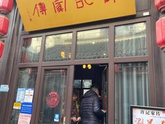 门面-许老八包子铺(回龙窝店)