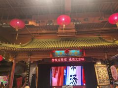 -正阳门饭庄·烤鸭·北京菜(万丰路七里庄店)