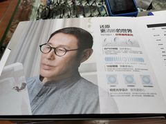 -北京舒而亮眼镜(潘家园店)