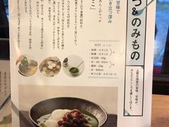 菜单-中村藤吉(本店)