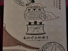 -广州中山纪念堂