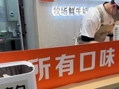 -野人先生现做冰淇淋(西安赛格店)