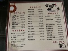 -青城甲(青城山店)