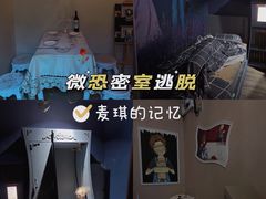 -逃脱反斗城沉浸剧情密室(北京路店)