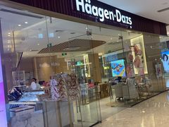 -哈根达斯(济南万象城店)