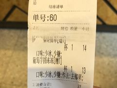 账单-书亦烧仙草(二七万达广场店)