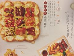 菜单-必胜客(安盛购物广场金州店)