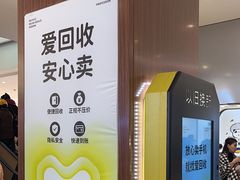-爱回收(龙湖北城天街店)