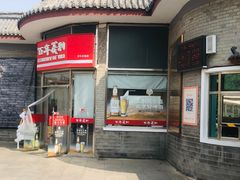 -百年义利(日坛北路店)