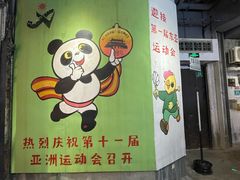 -CITY MART城市集市·里弄(北外滩来福士广场店)