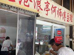 -大时代美食面馆