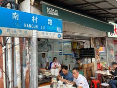 -海幢瑞芳饮食店