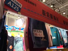 -中国国际会展中心-马甸购物街