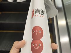 -喜识·冰糖葫芦·炒酸奶(正佳广场店)