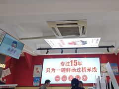 -沁麦源过桥米线(总店)