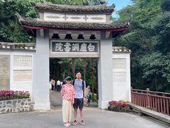-白鹿洞书院