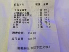 账单-粤秀小厨·广式早茶(辽宁路店)
