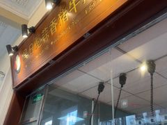 -吴日彪蒜香猪牛排(水巷口店)
