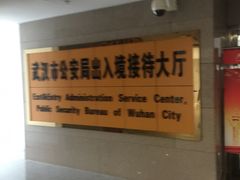 -武汉市民之家