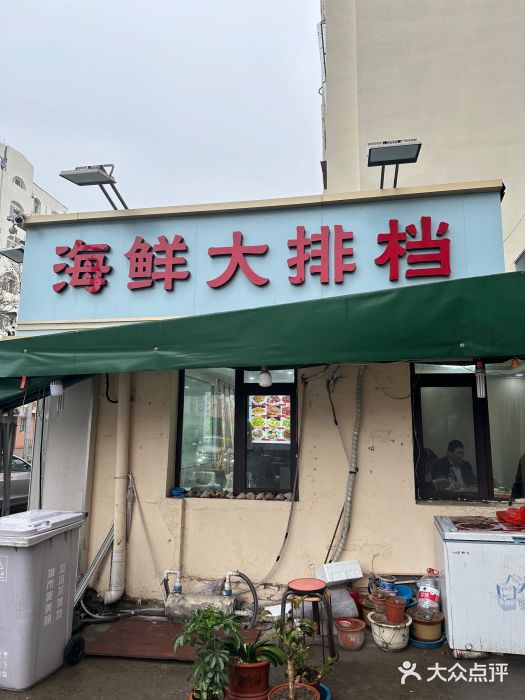 天伦海鲜·老味道·青岛菜(栈桥天主教堂店)图片