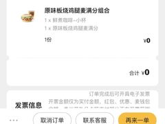 -麦当劳(杭州庆春路店)