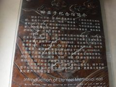 -黎里柳亚子纪念馆