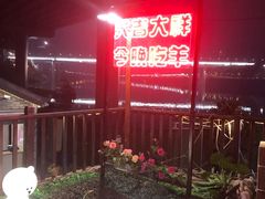 -夜宴江景餐厅