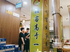 -合易泓烤肉•首创生椰大油边(宁山路店)