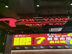 -古彭7只羊·招牌白串·碳锅羊肉旗舰店