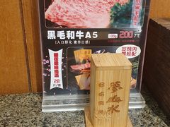 -梦山水日本烧肉(五四广场店)