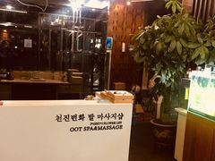 -繁花足道(梅江店)