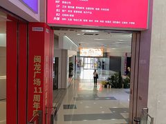 -闽龙广场