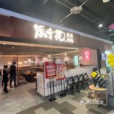 烤鸭，再见