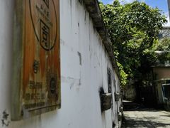 -三溪村