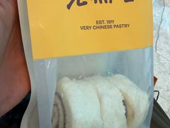 -老鼎丰糕点铺子(国贸商城店)