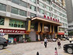 门面-新兴家喻酒家·羊城名宴(昌岗店)