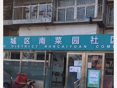 -白纸坊建功北里百姓生活服务中心·佳果多生鲜超市