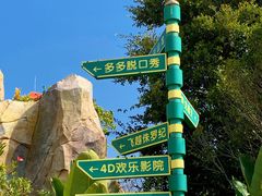 -世界恐龙谷景区