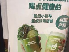 -鲜果时间·果蔬茶(赛格负二层店)