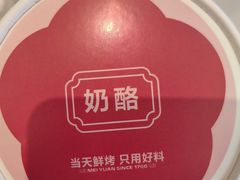 -三元梅园(团结湖店)
