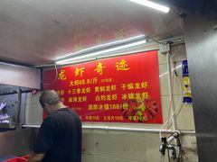 -龙虾奇迹(大华三路店)