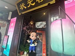 -寻宝记绍兴菜(状元店)