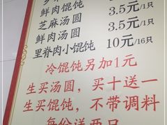 -古徽州馄饨店(宝安路店)